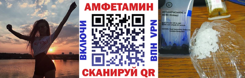 Амфетамин 97%  Корсаков 