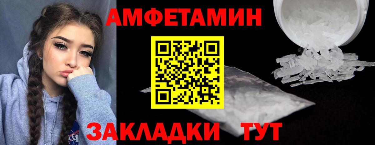 АМФЕТАМИН Розовый  АМФЕТАМИН  Корсаков  Вход с VPN  Амфетамин 