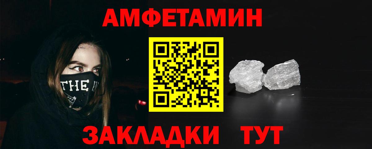 АМФ VHQ Корсаков