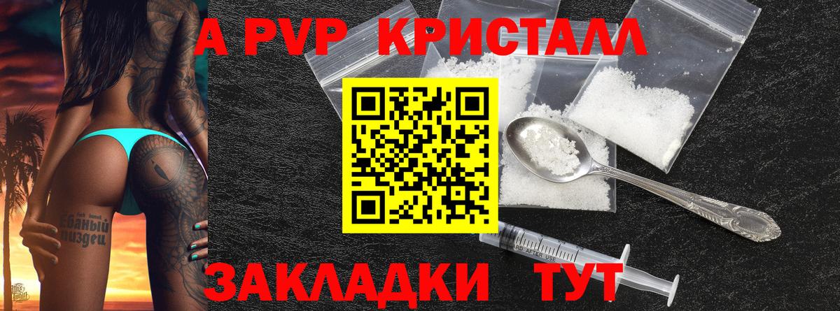 A PVP крисы CK  A PVP  Корсаков  Alfa_PVP Crystall 