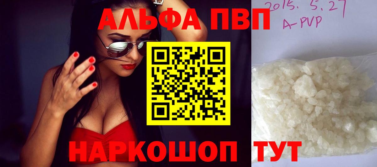 Alfa_PVP VHQ  Вход с VPN  где продают наркотики  Альфа ПВП СК КРИС  Alfa_PVP Crystall  Корсаков 