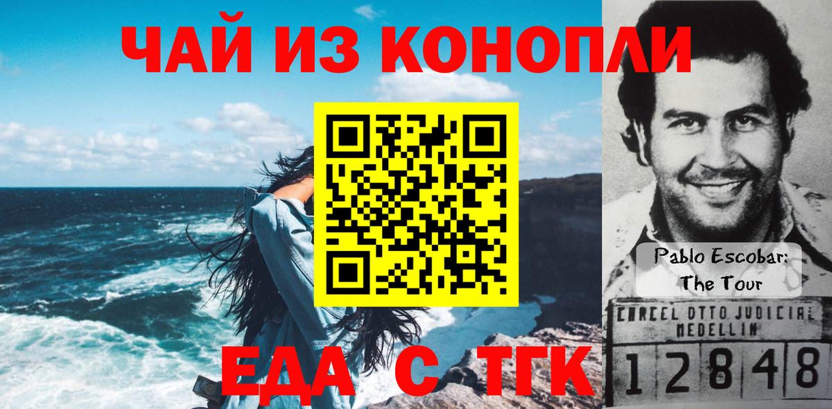 Cannafood конопля  Вход с VPN  Корсаков 