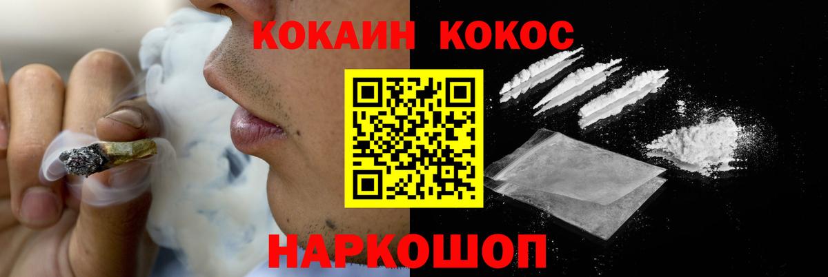 COCAIN 97% Корсаков