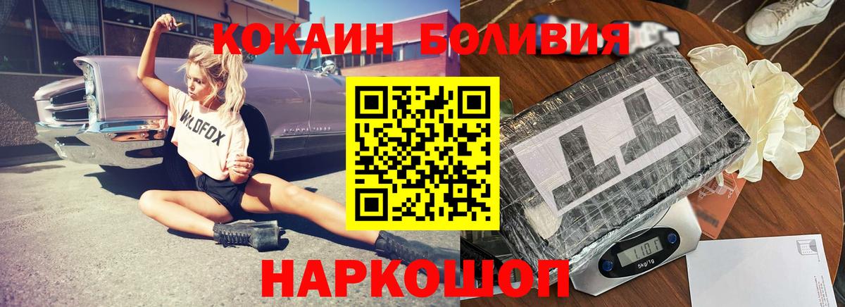 Cocaine Перу  COCAIN Боливия  Корсаков 