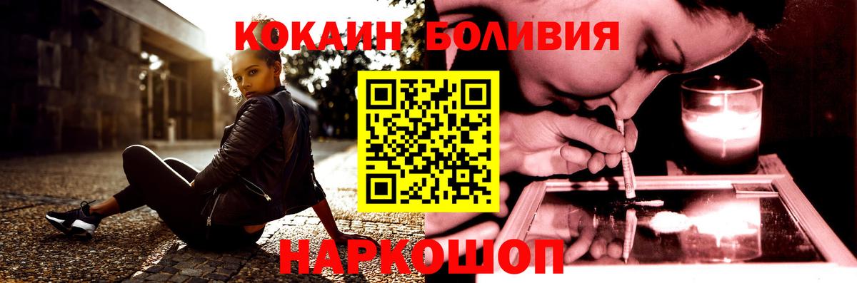 цена   Cocaine  Вход с VPN  Корсаков  COCAIN 97%  КОКАИН Колумбийский 