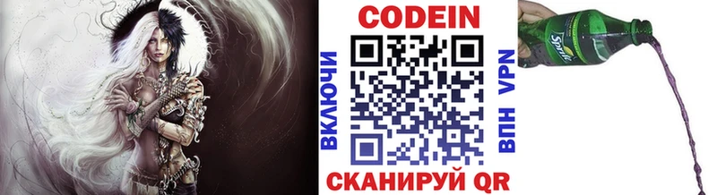Кодеиновый сироп Lean напиток Lean (лин)  купить закладку  kraken сайт  Корсаков 
