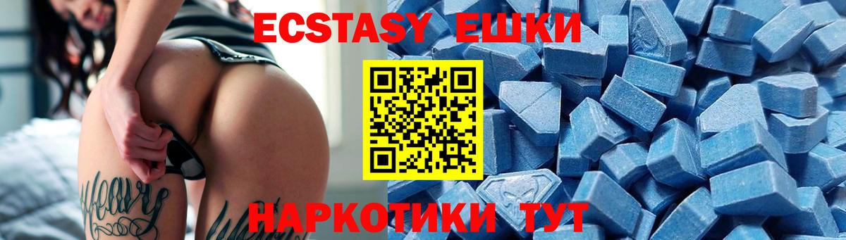 Экстази Cube  Ecstasy  Экстази ешки  как найти закладки  Вход с VPN  Корсаков 
