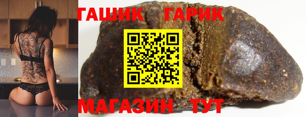 ГАШ ice o lator Корсаков