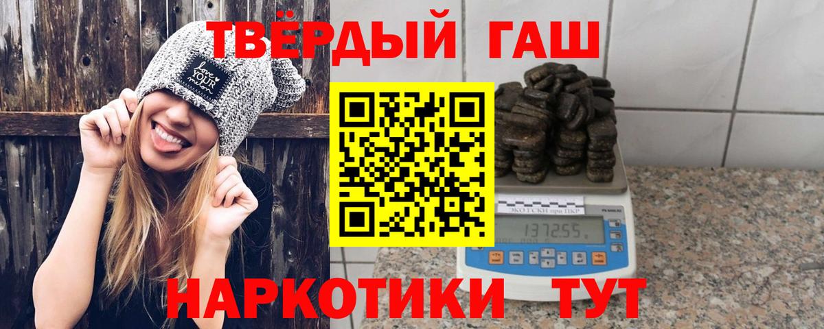 Корсаков  ГАШ  Вход с VPN  ГАШ ice o lator  Гашиш 40% ТГК 