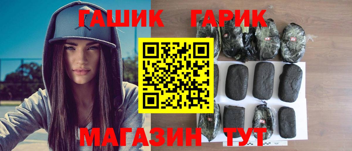 ГАШИШ убойный Корсаков