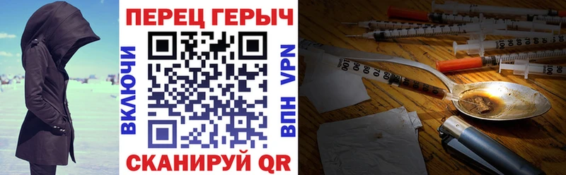 наркошоп Корсаков ГЕРОИН афганец