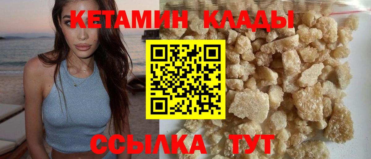 КЕТАМИН VHQ Корсаков