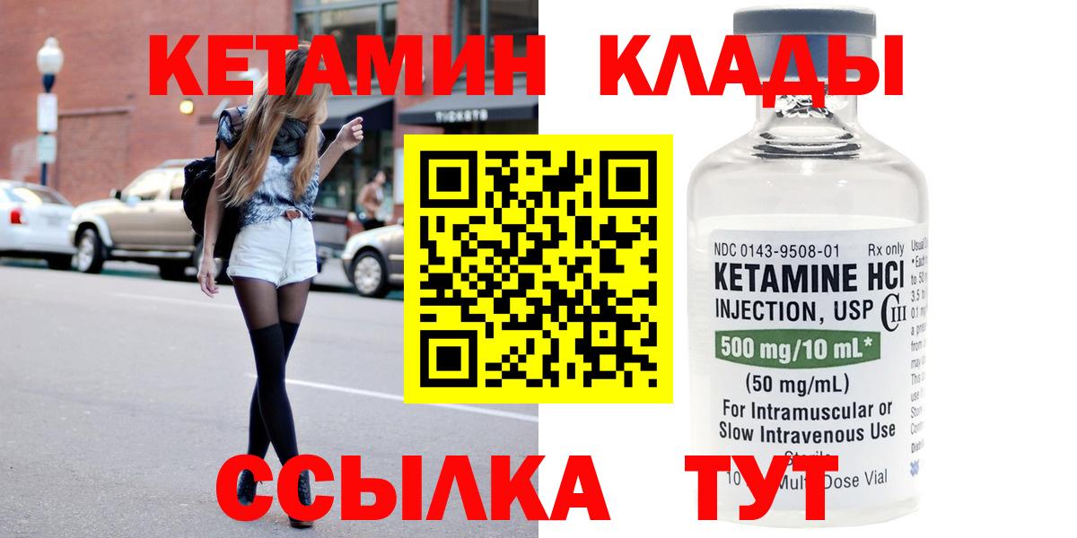 КЕТАМИН ketamine Корсаков