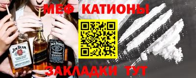 мефедрон Волжский
