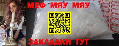 мефедрон Волжский