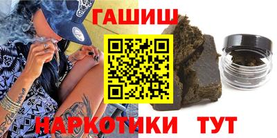 гашишное масло Балашиха