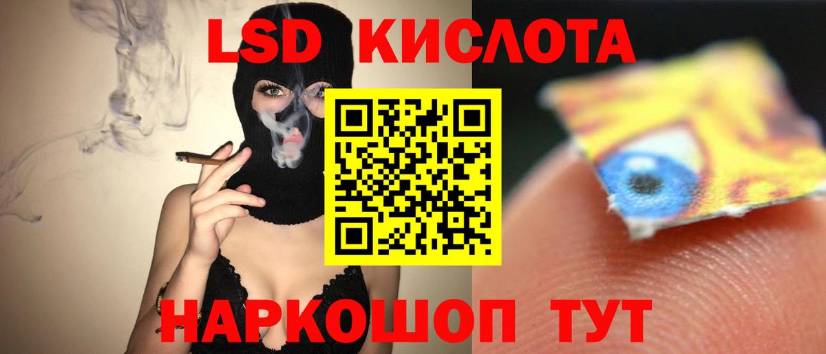 ЛСД экстази ecstasy  LSD-25 экстази  Корсаков  Вход с VPN 