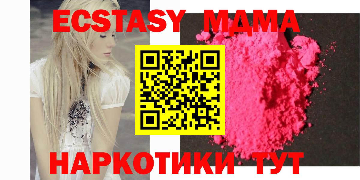 МДМА Molly  МДМА Molly  Вход с VPN  Корсаков 
