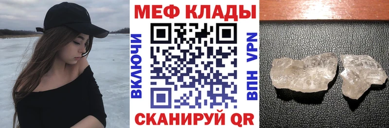 Мефедрон VHQ  где найти   Корсаков 