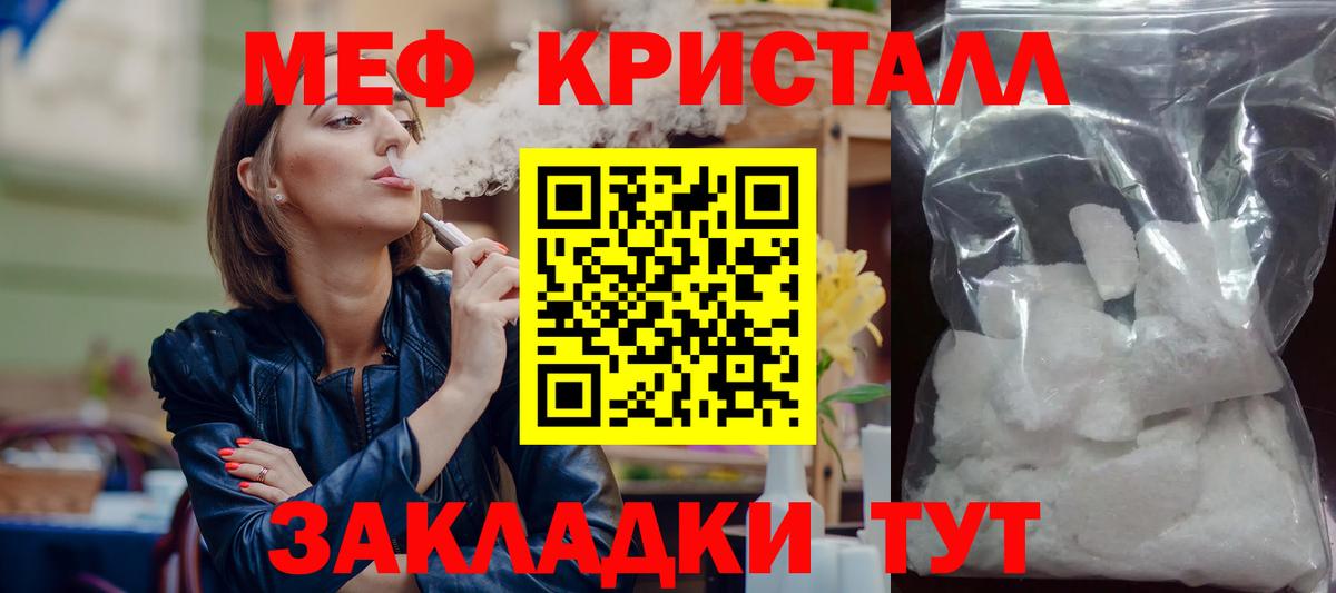 Корсаков  МЕФ кристаллы  МЕФ VHQ  Мефедрон  Вход с VPN 
