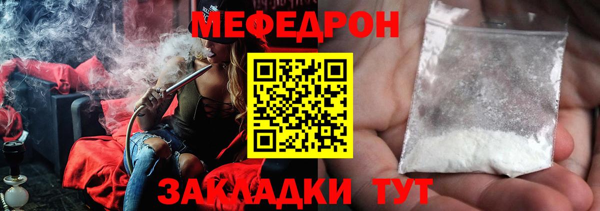 МЕФ  Корсаков