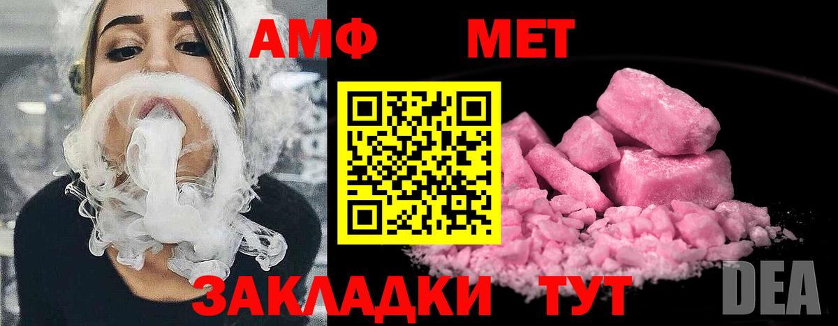 Метамфетамин Декстрометамфетамин 99.9%  Корсаков 