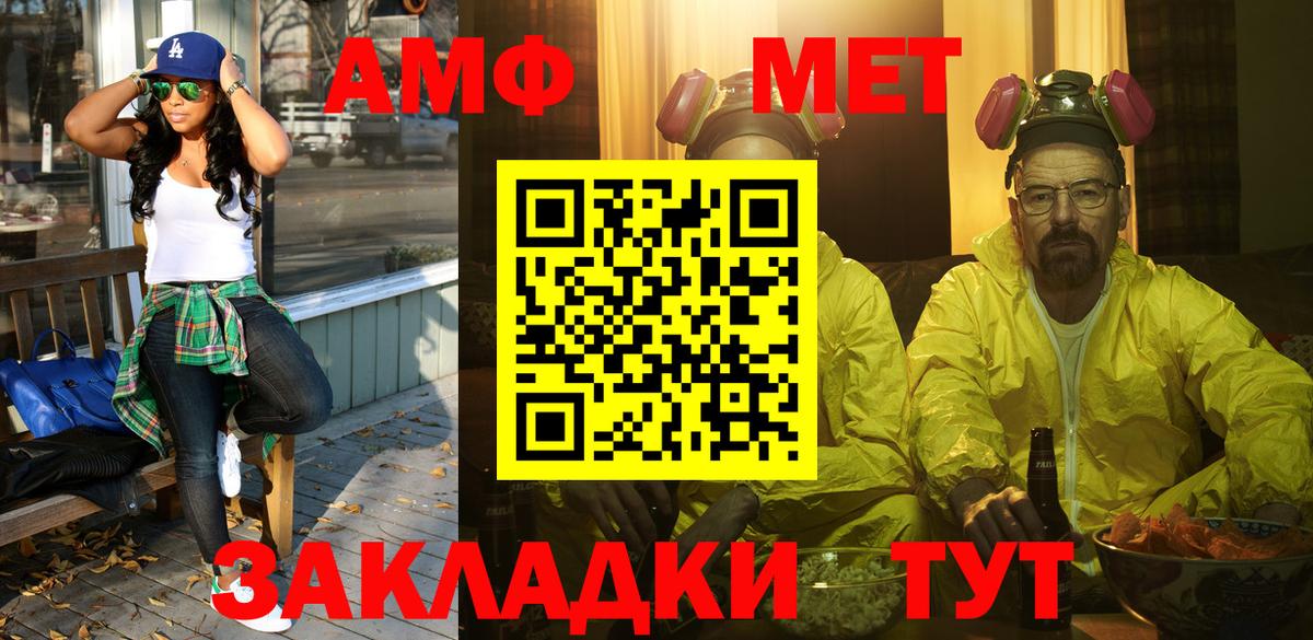 Первитин Methamphetamine Корсаков