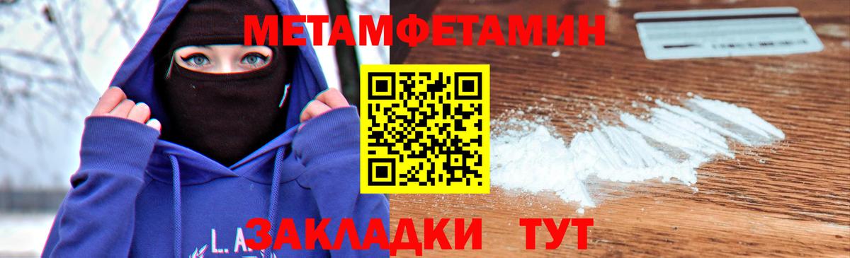 Метамфетамин  Первитин мет  Корсаков  Вход с VPN  Первитин мет 