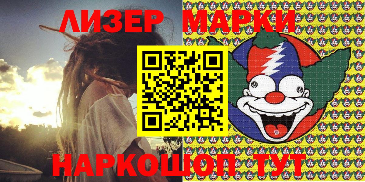 Марки NBOMe 1,8мг Корсаков