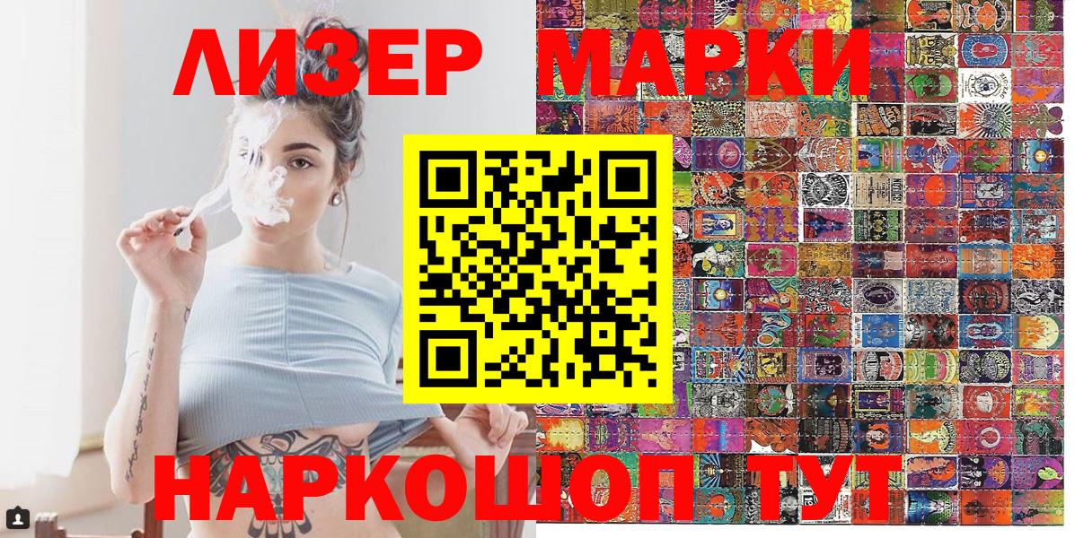 Марки NBOMe 1,8мг  Корсаков  Марки NBOMe 1,8мг 