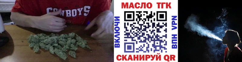 наркошоп  Корсаков  ТГК THC oil 