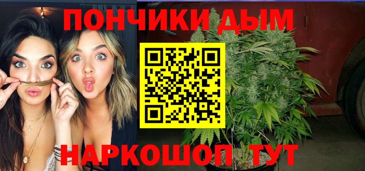 Корсаков  Канабис конопля  Шишки марихуана Amnesia  Вход с VPN 