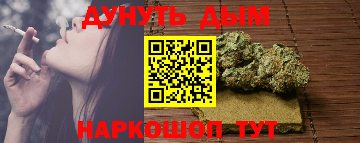МАРИХУАНА White Widow Корсаков
